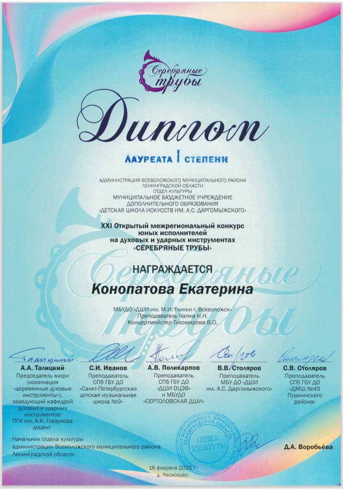 Конопатова К